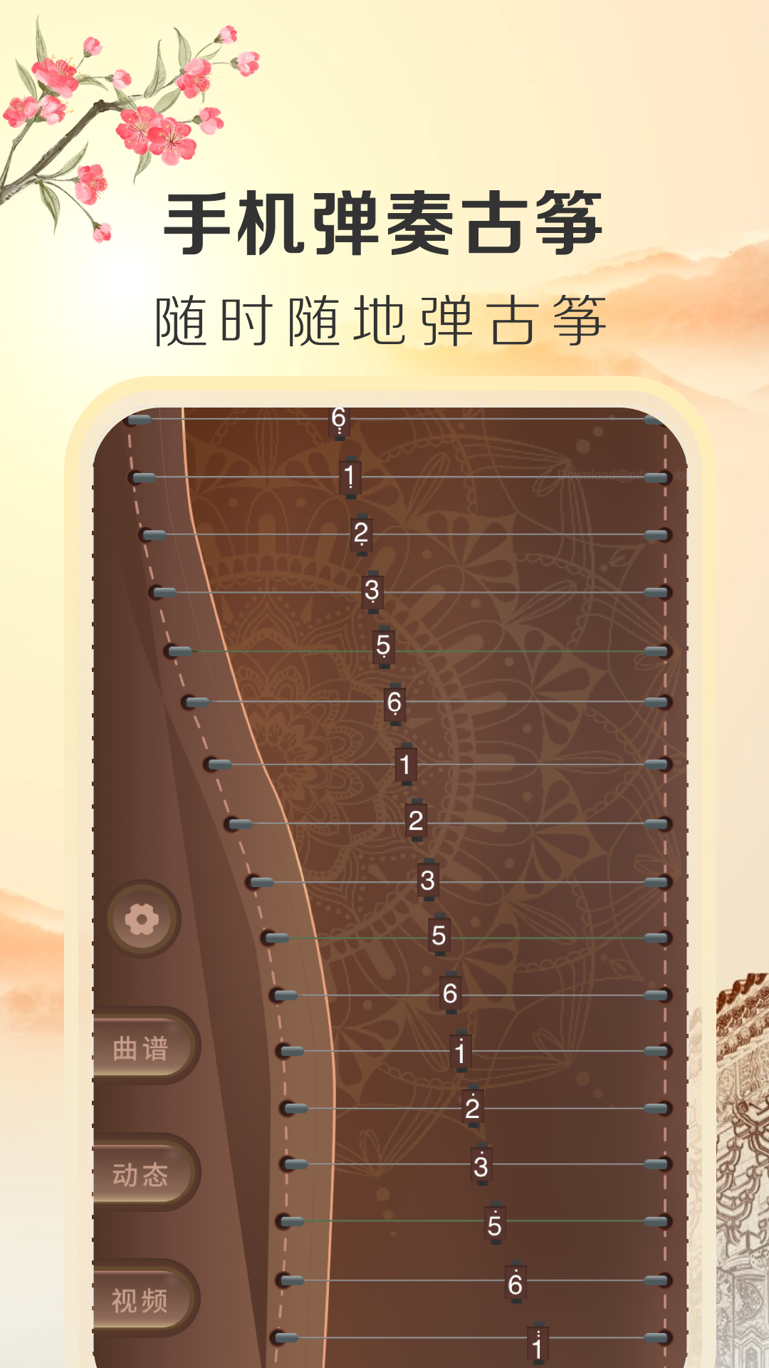 精彩截图-iGuzheng古筝专业版2025官方新版