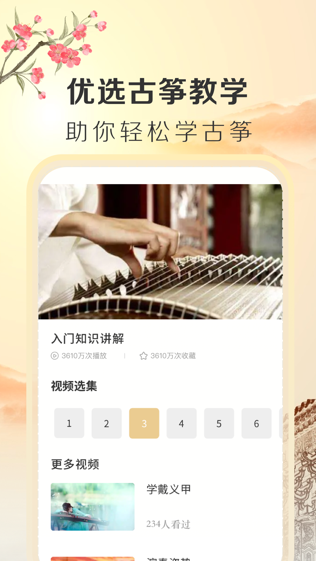 精彩截图-iGuzheng古筝专业版2025官方新版
