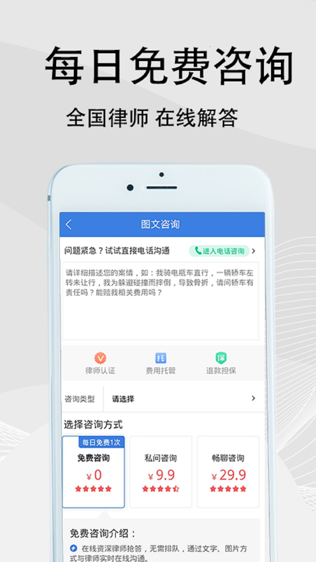 精彩截图-法志律师2026官方新版