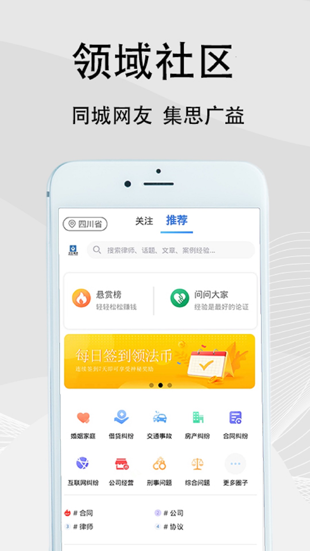 精彩截图-法志律师2026官方新版