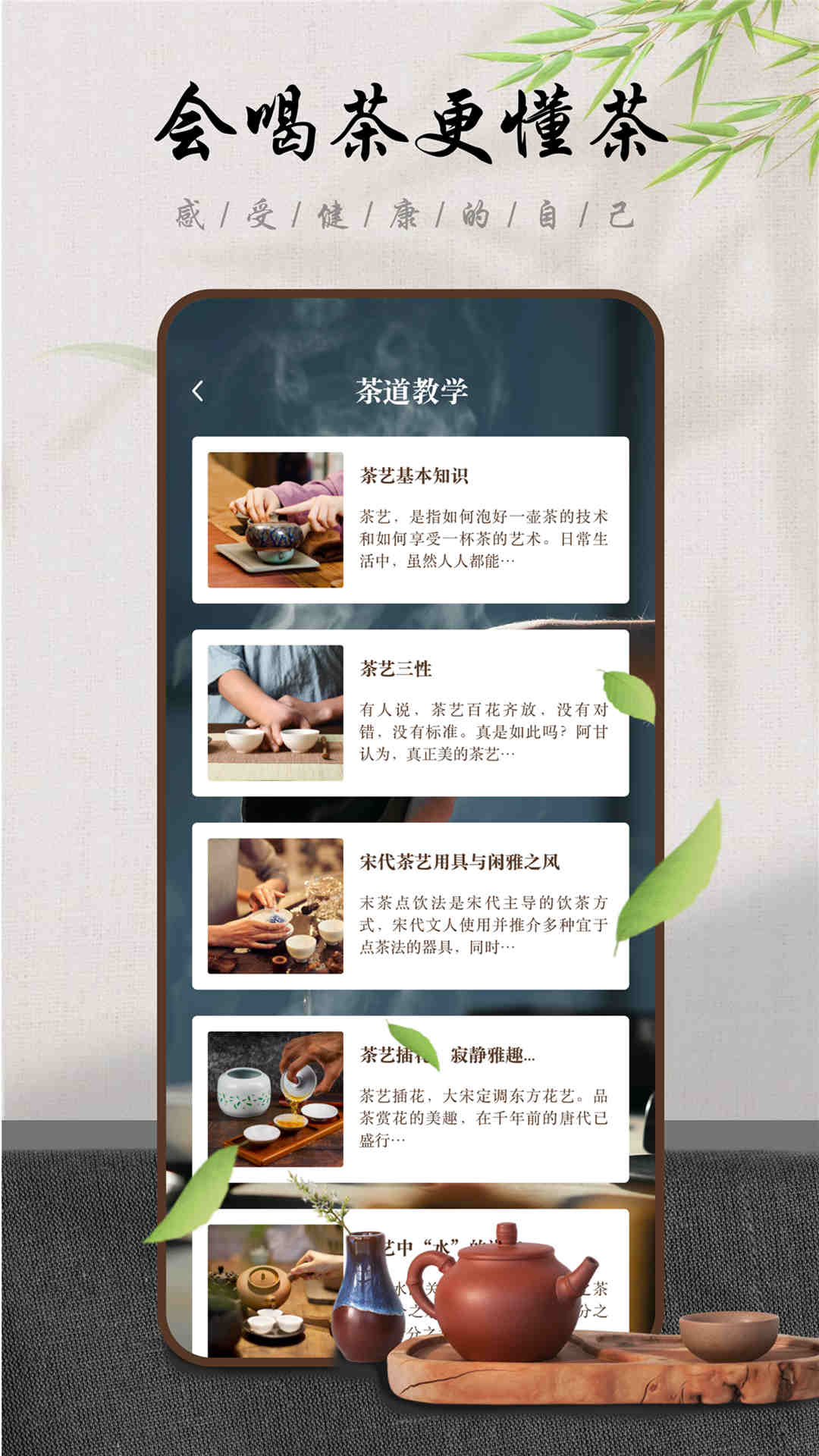 精彩截图-多多喝茶2025官方新版
