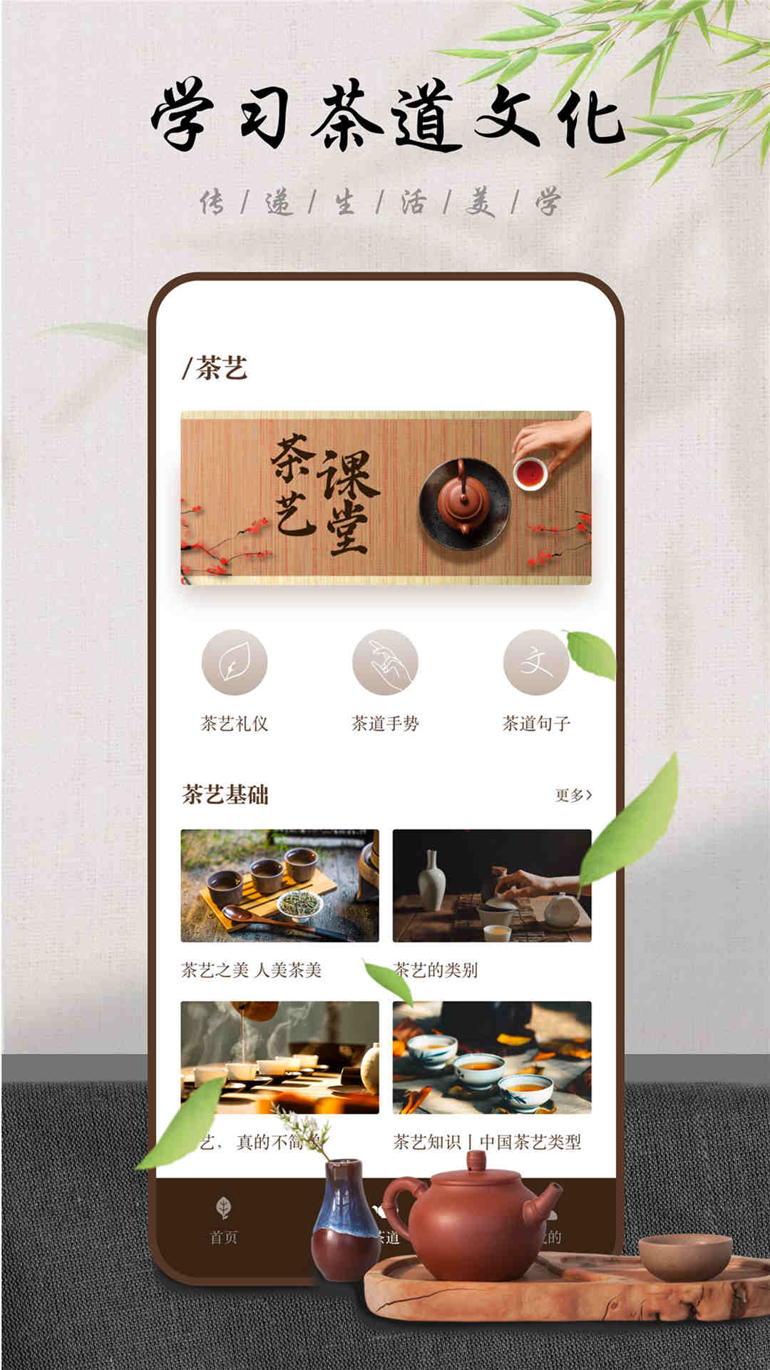 精彩截图-多多喝茶2025官方新版