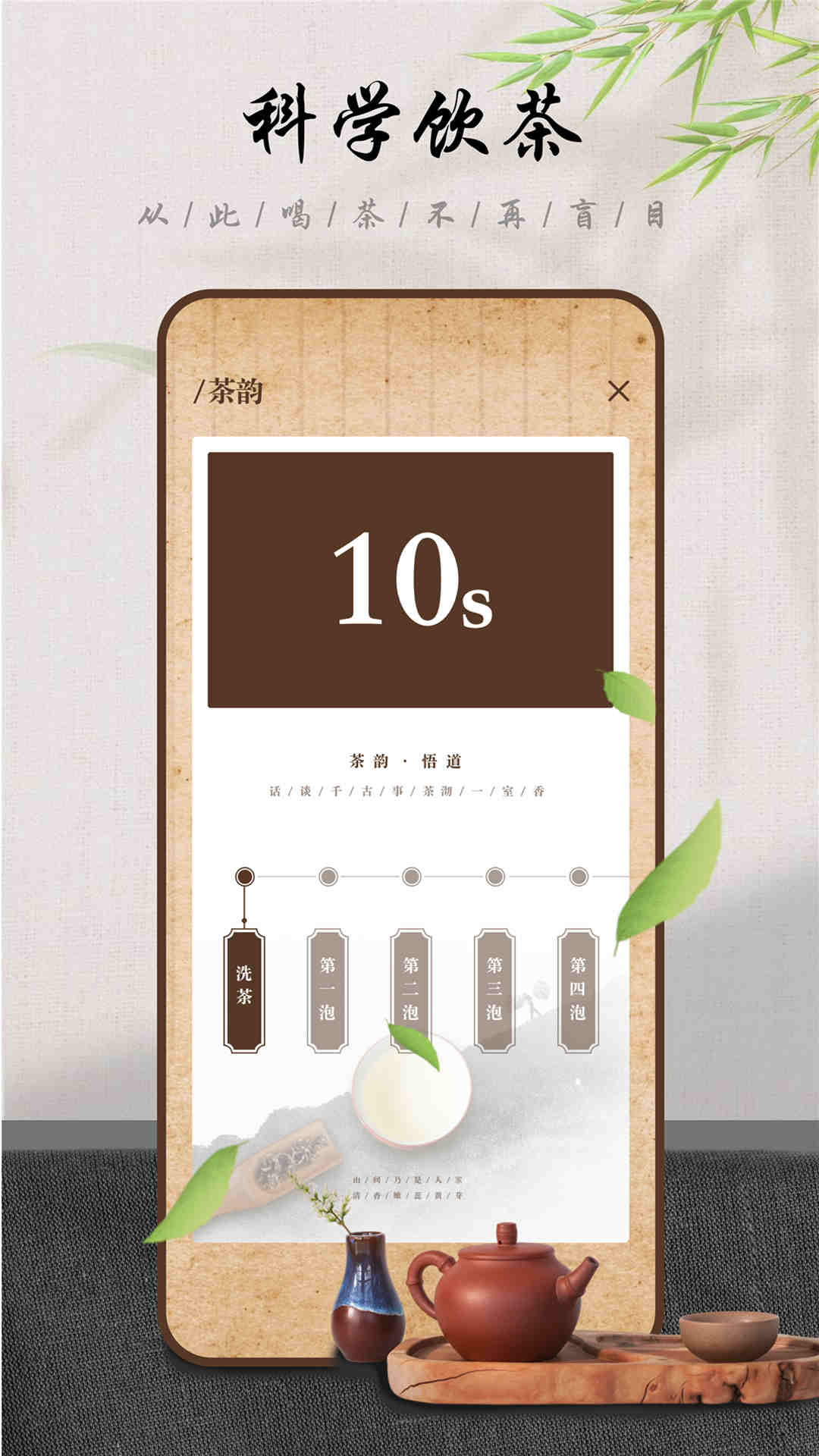 精彩截图-多多喝茶2025官方新版