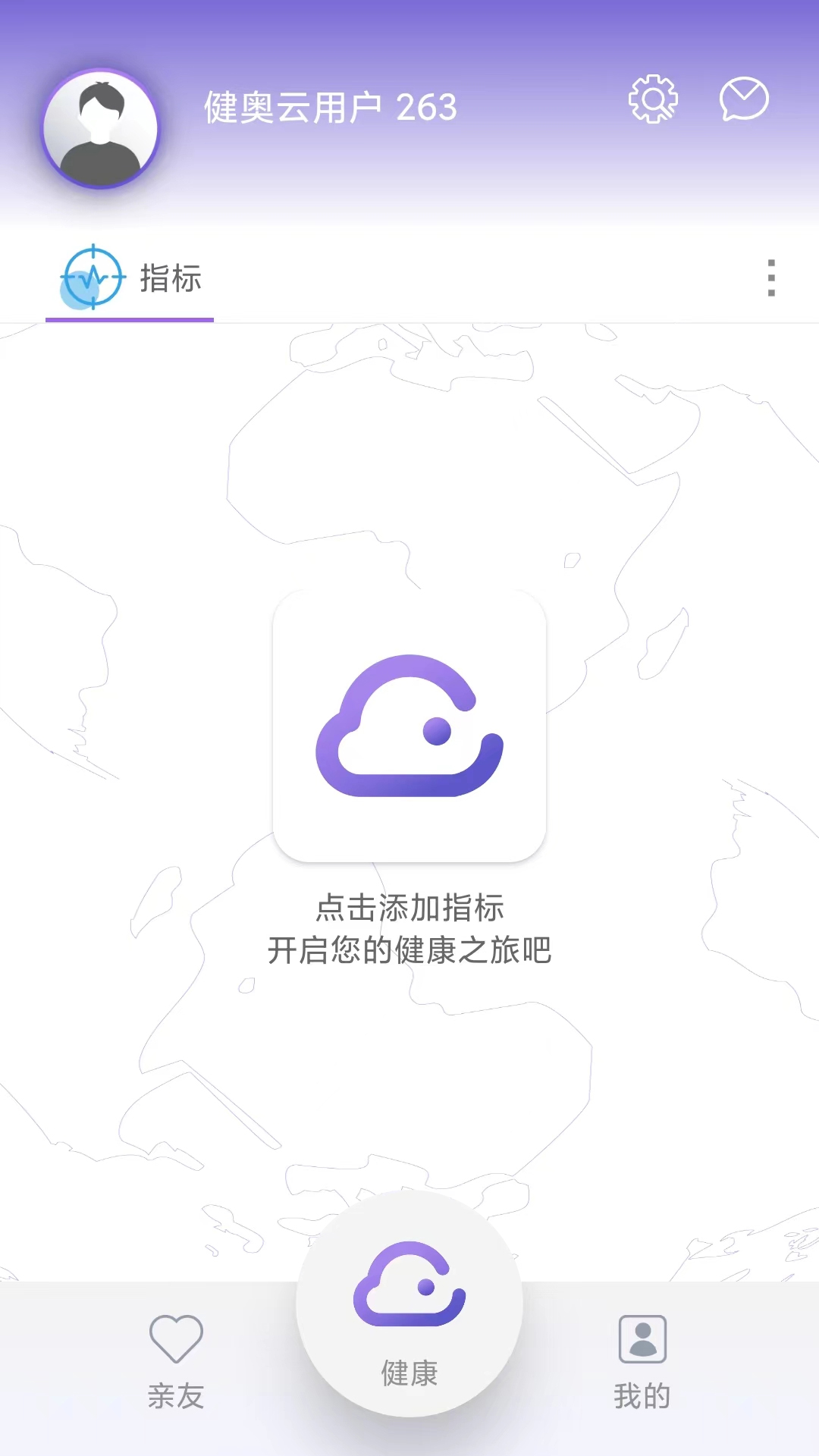 精彩截图-健奥云2025官方新版