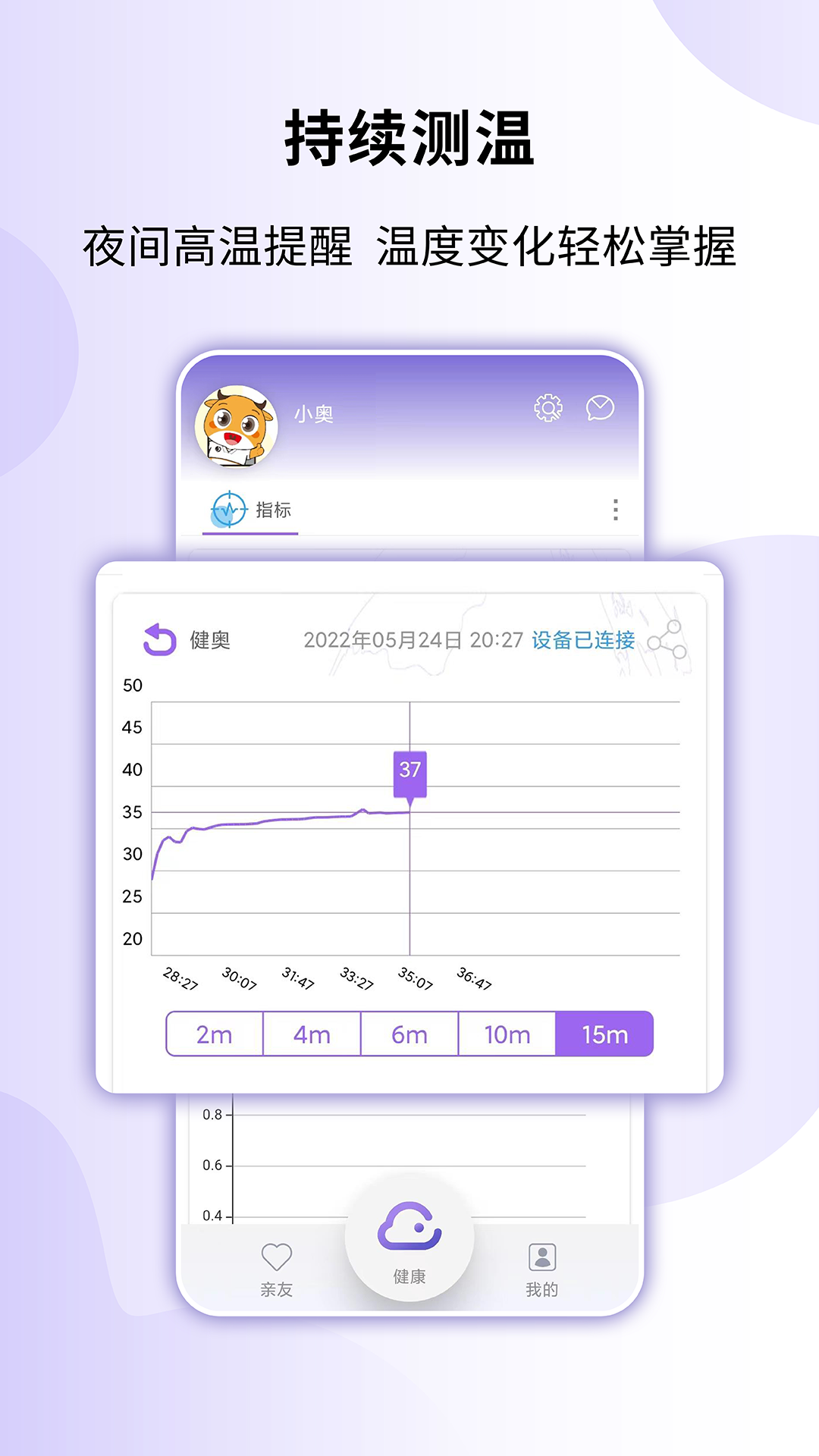 精彩截图-健奥云2026官方新版