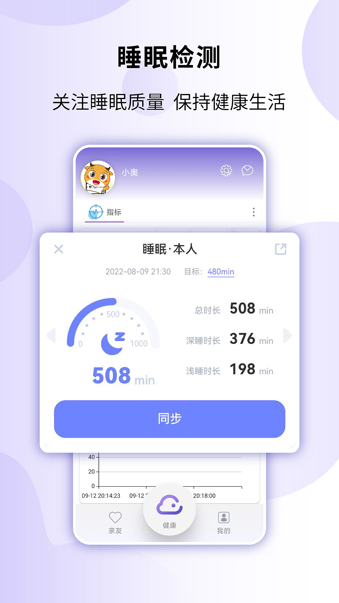 精彩截图-健奥云2026官方新版