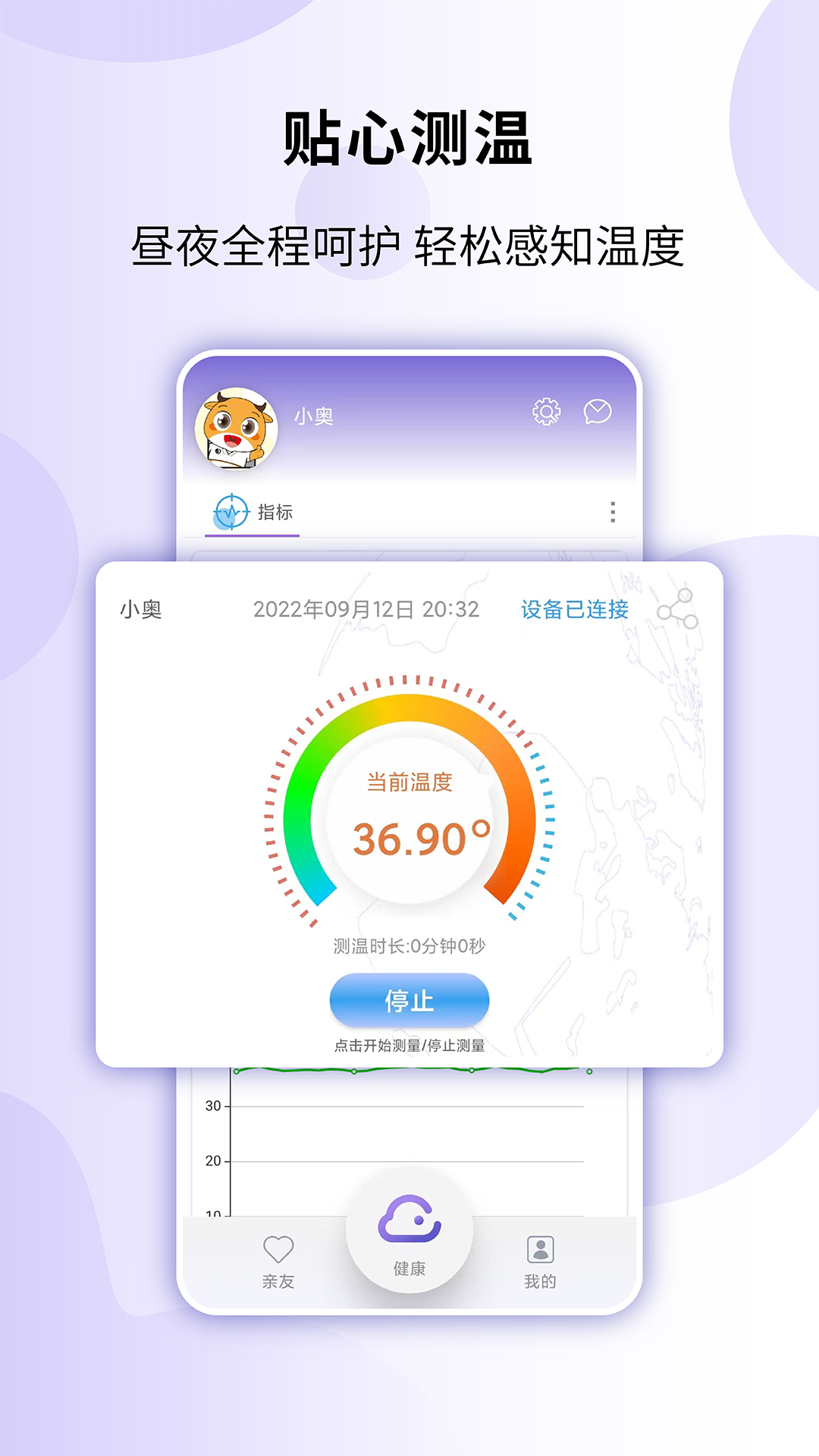 精彩截图-健奥云2026官方新版