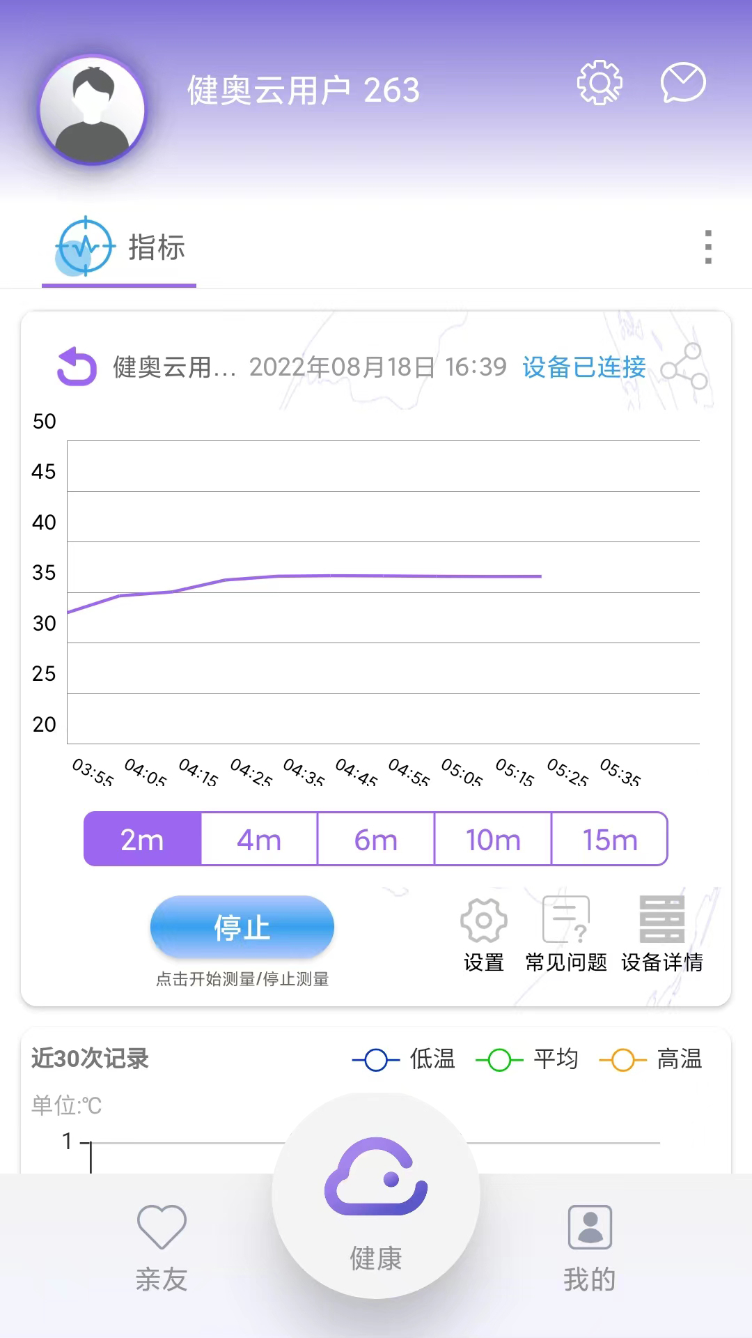精彩截图-健奥云2025官方新版