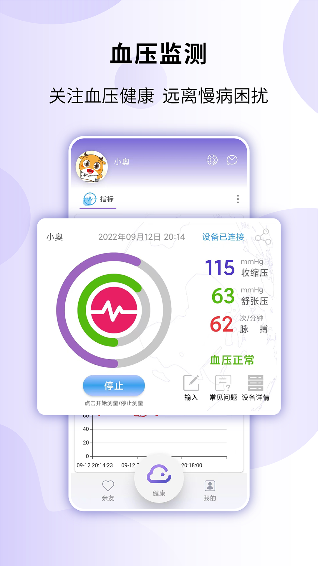 精彩截图-健奥云2026官方新版