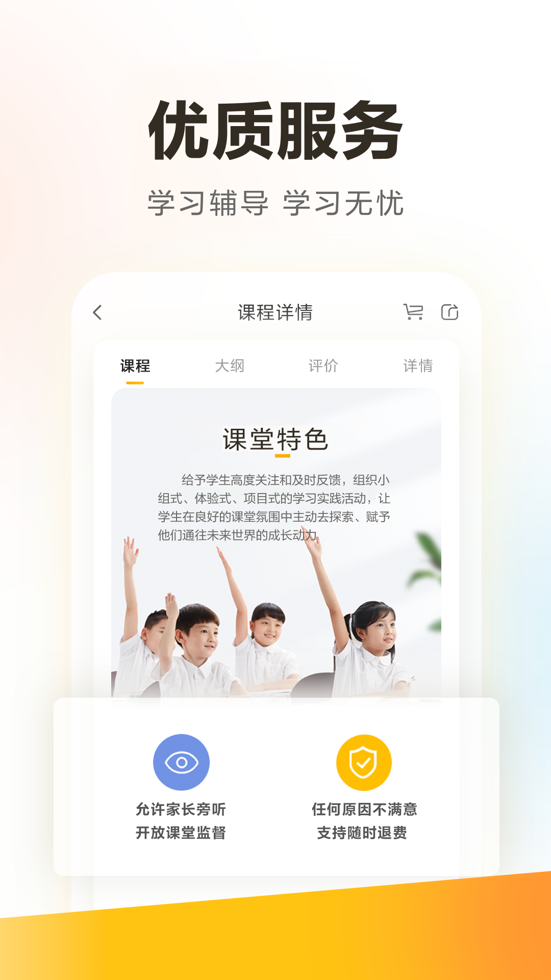 精彩截图-学家云2026官方新版