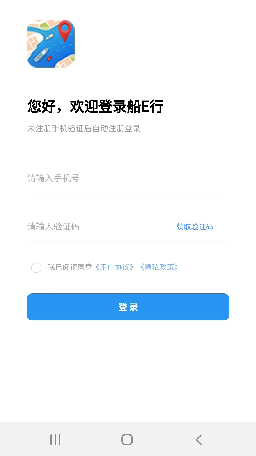 精彩截图-船e行2025官方新版