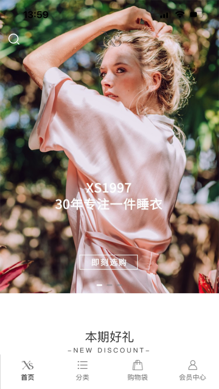 精彩截图-翔顺丝绸2025官方新版