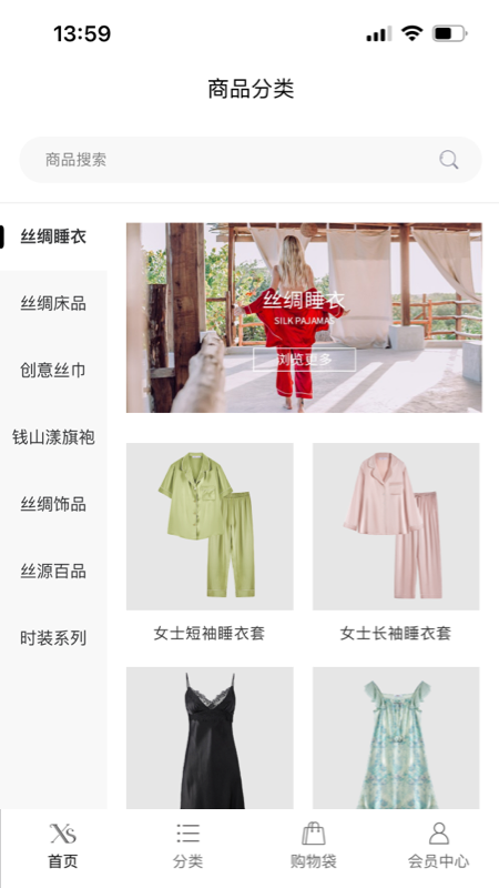 精彩截图-翔顺丝绸2025官方新版