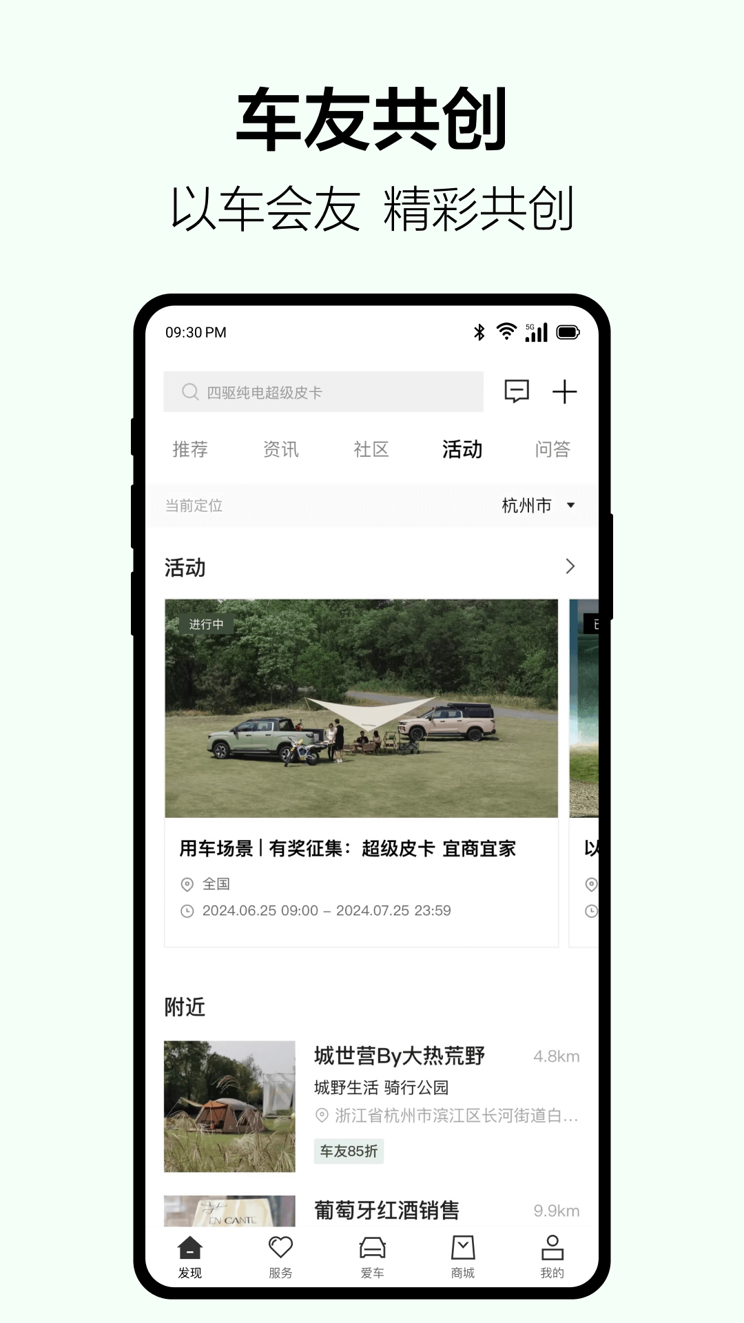 精彩截图-吉利雷达2025官方新版