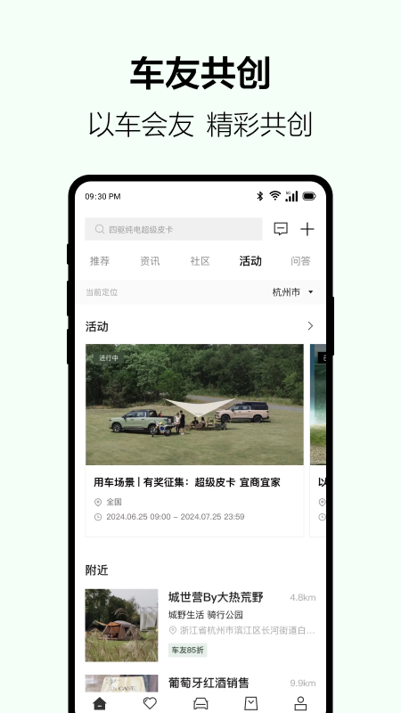 吉利雷达 截图 4