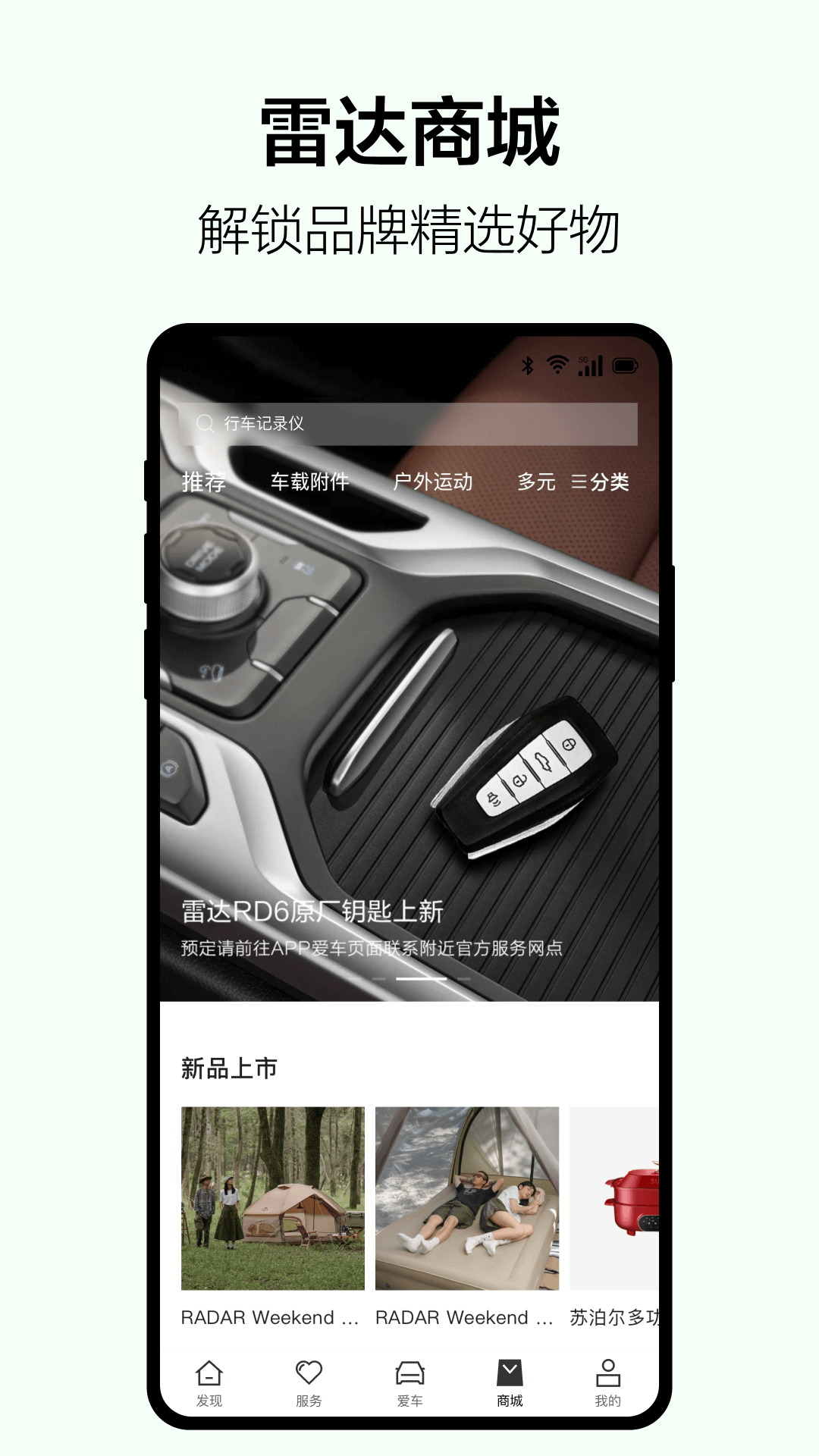 精彩截图-吉利雷达2025官方新版