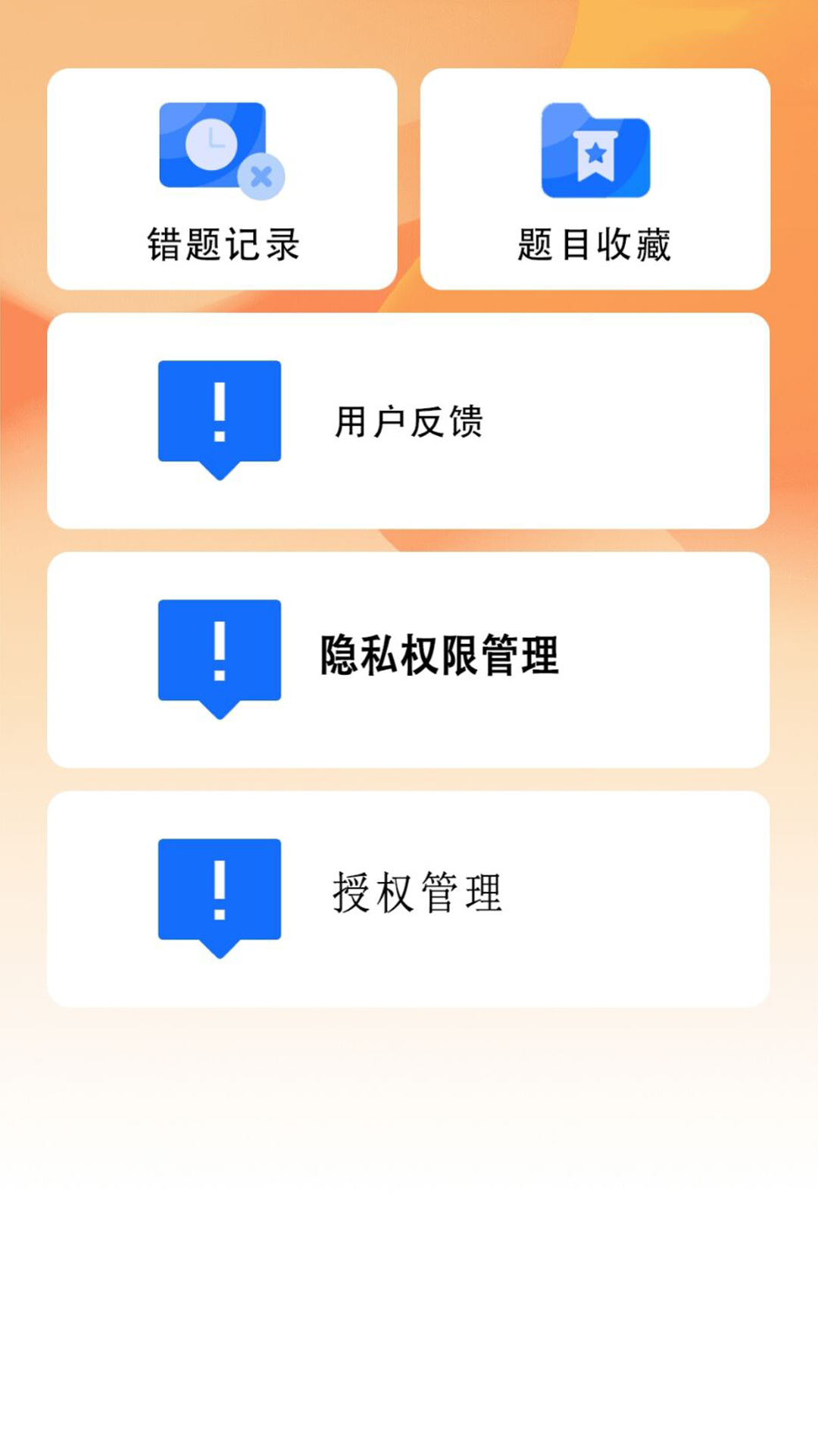 精彩截图-驾考指南2026官方新版