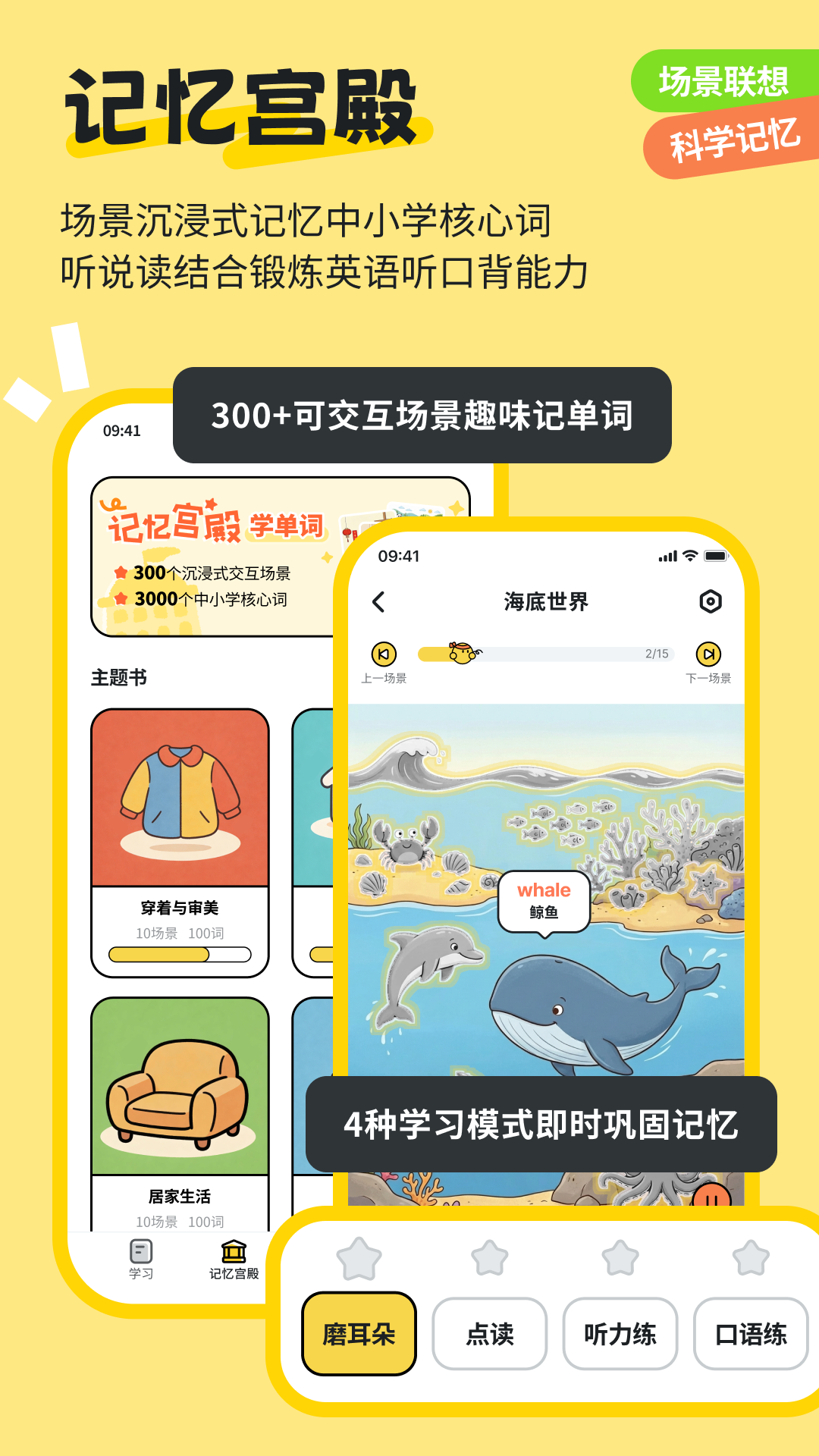 精彩截图-扇贝伴学2026官方新版
