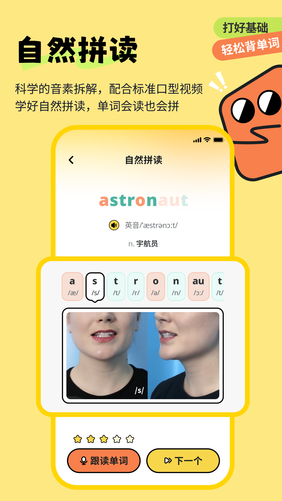 精彩截图-扇贝伴学2026官方新版