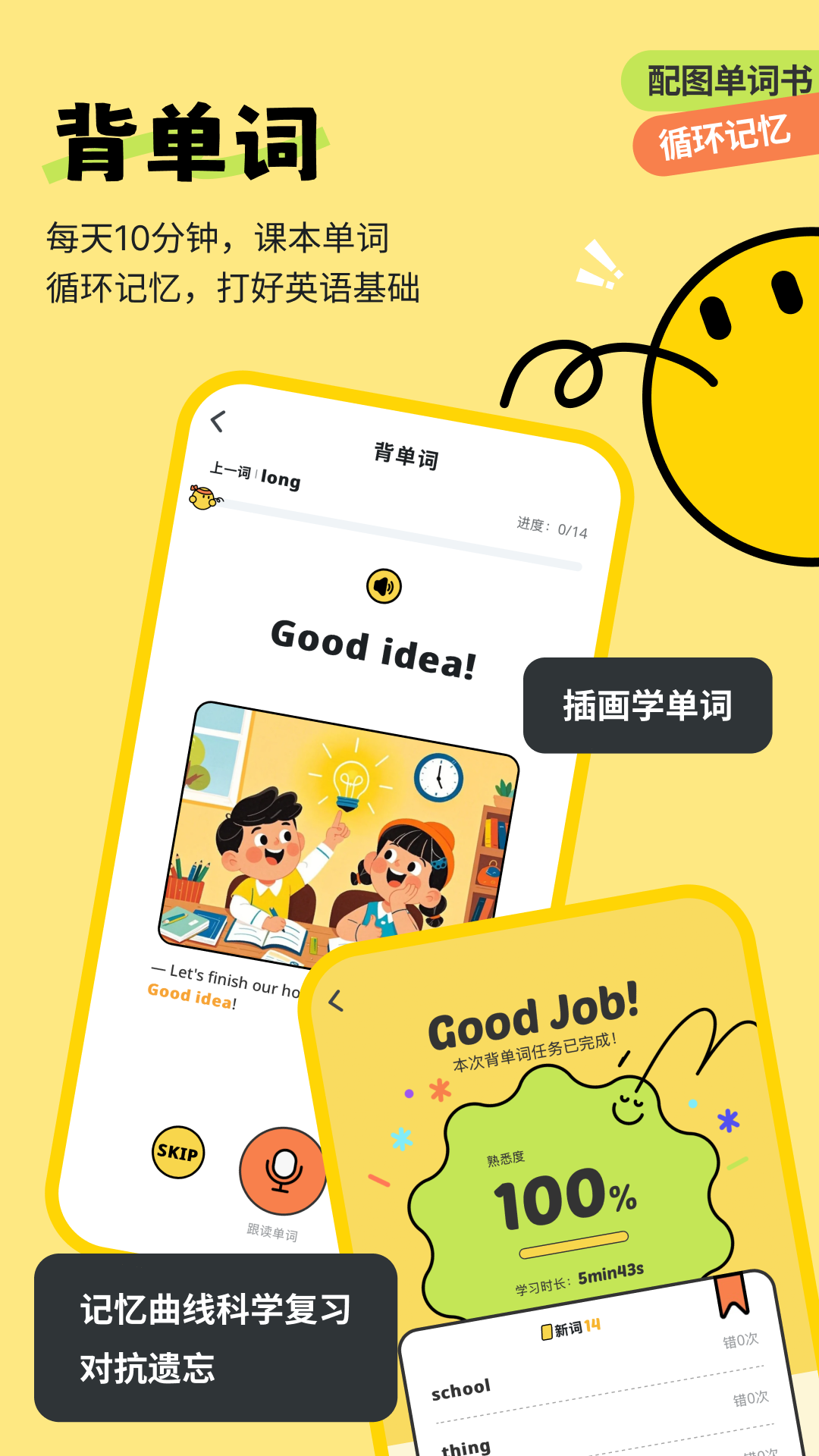精彩截图-扇贝伴学2026官方新版