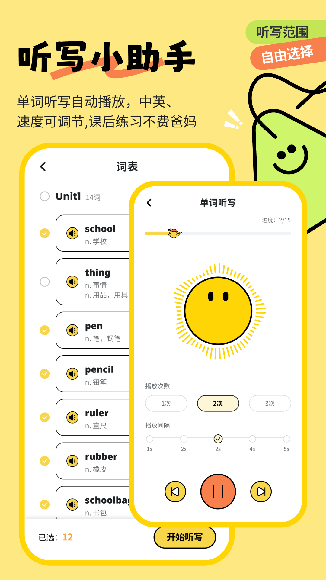 精彩截图-扇贝伴学2026官方新版