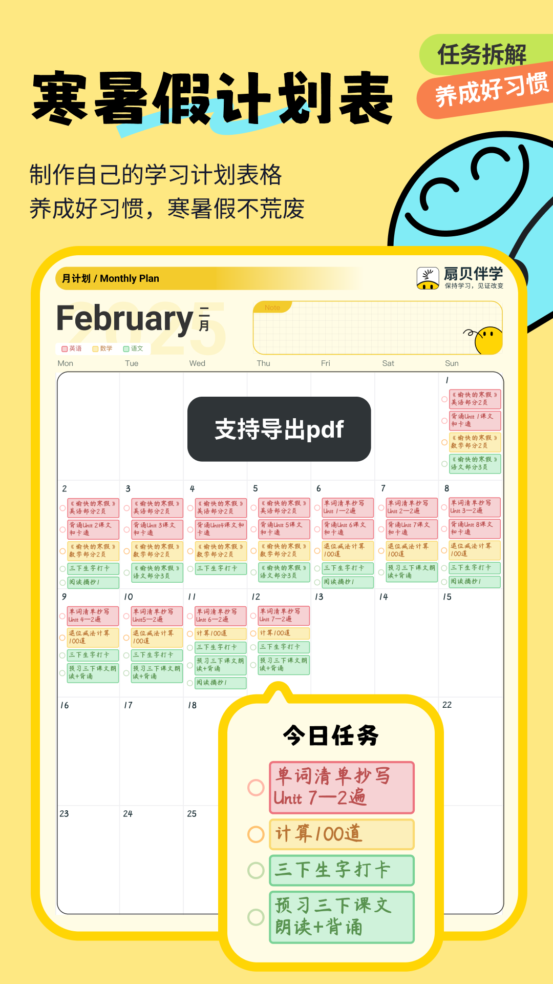 精彩截图-扇贝伴学2026官方新版