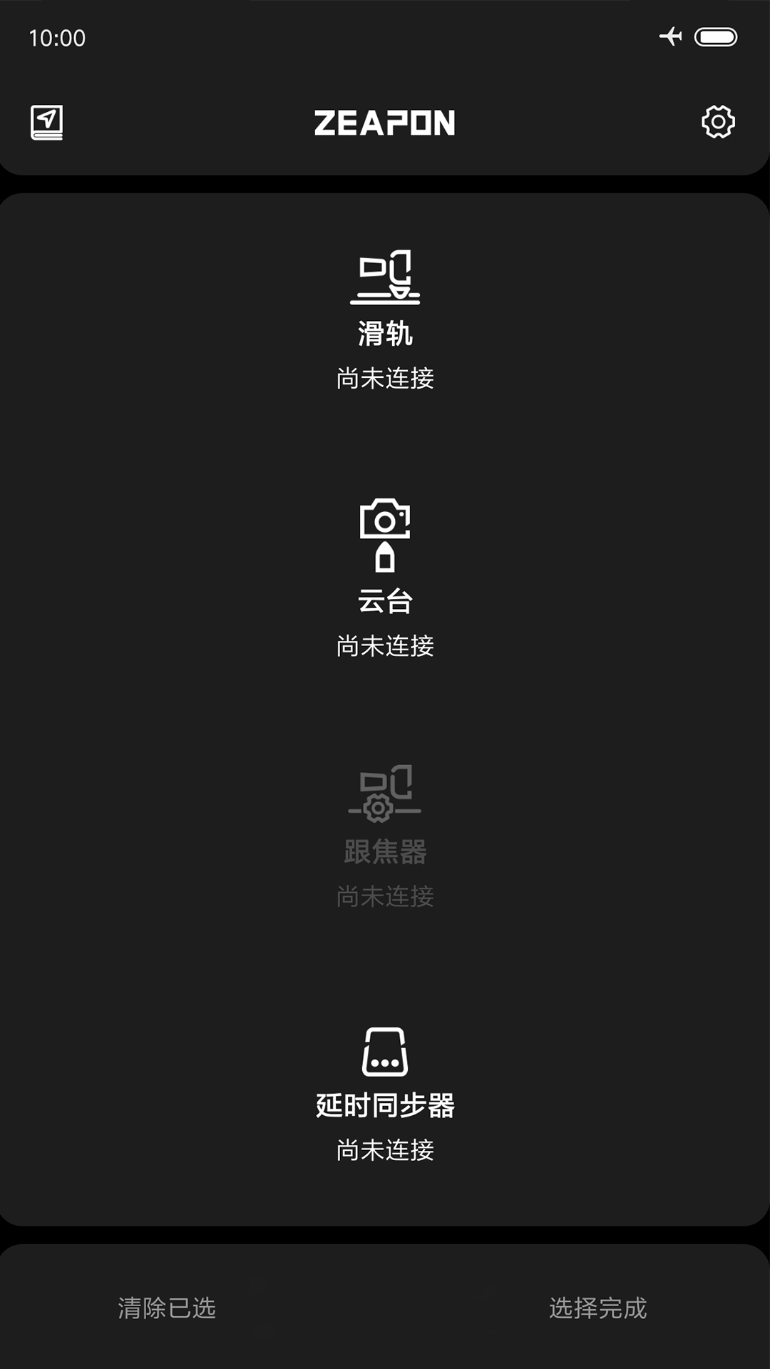 Zeapon Lab 截图 1
