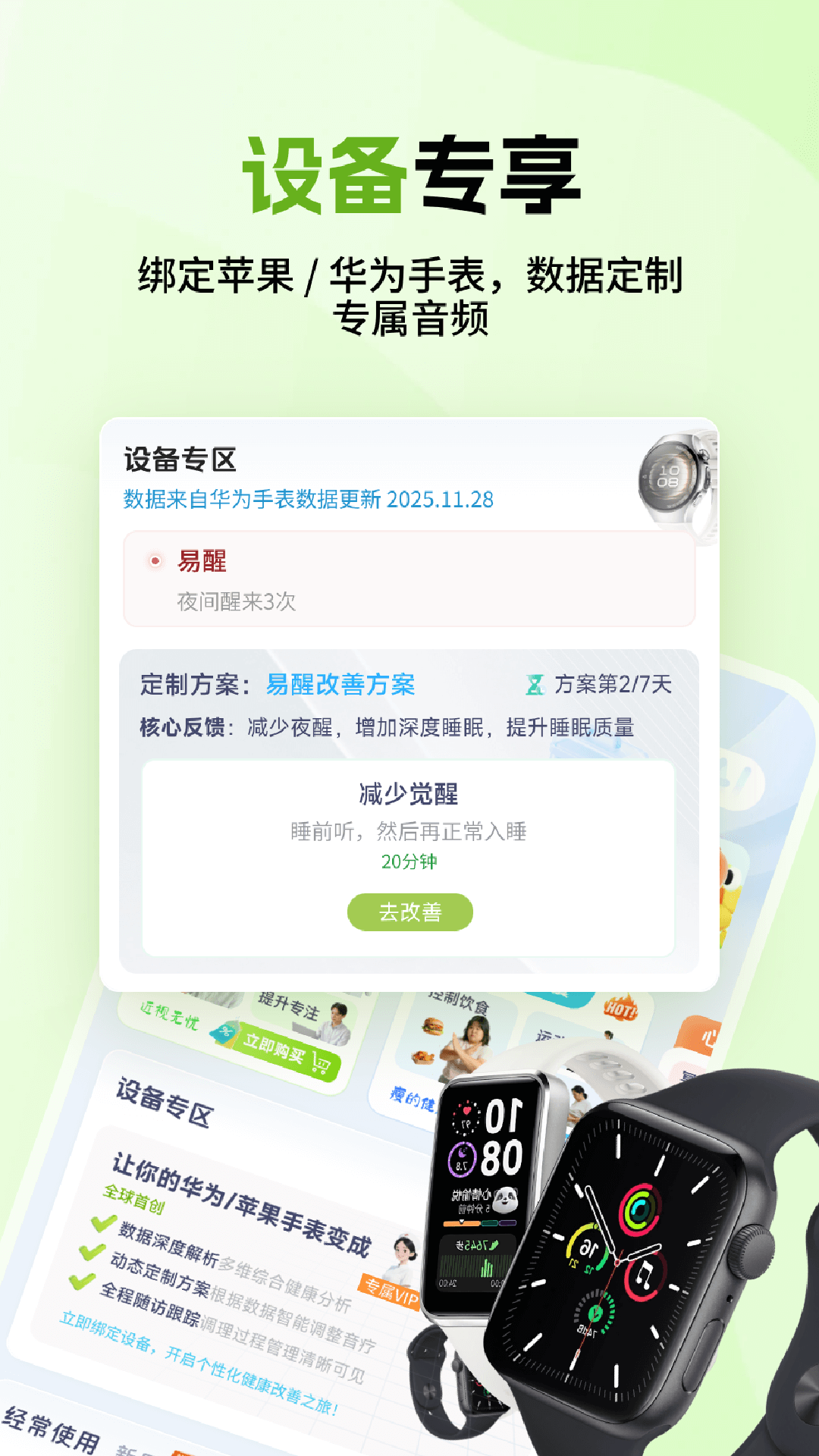 精彩截图-大脑魔音2026官方新版