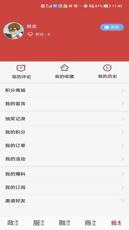 精彩截图-云上周口2025官方新版