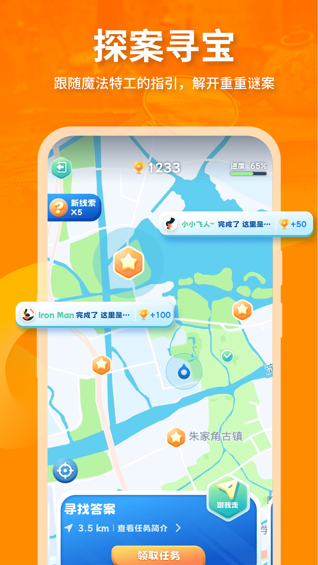 精彩截图-魔法特工2025官方新版
