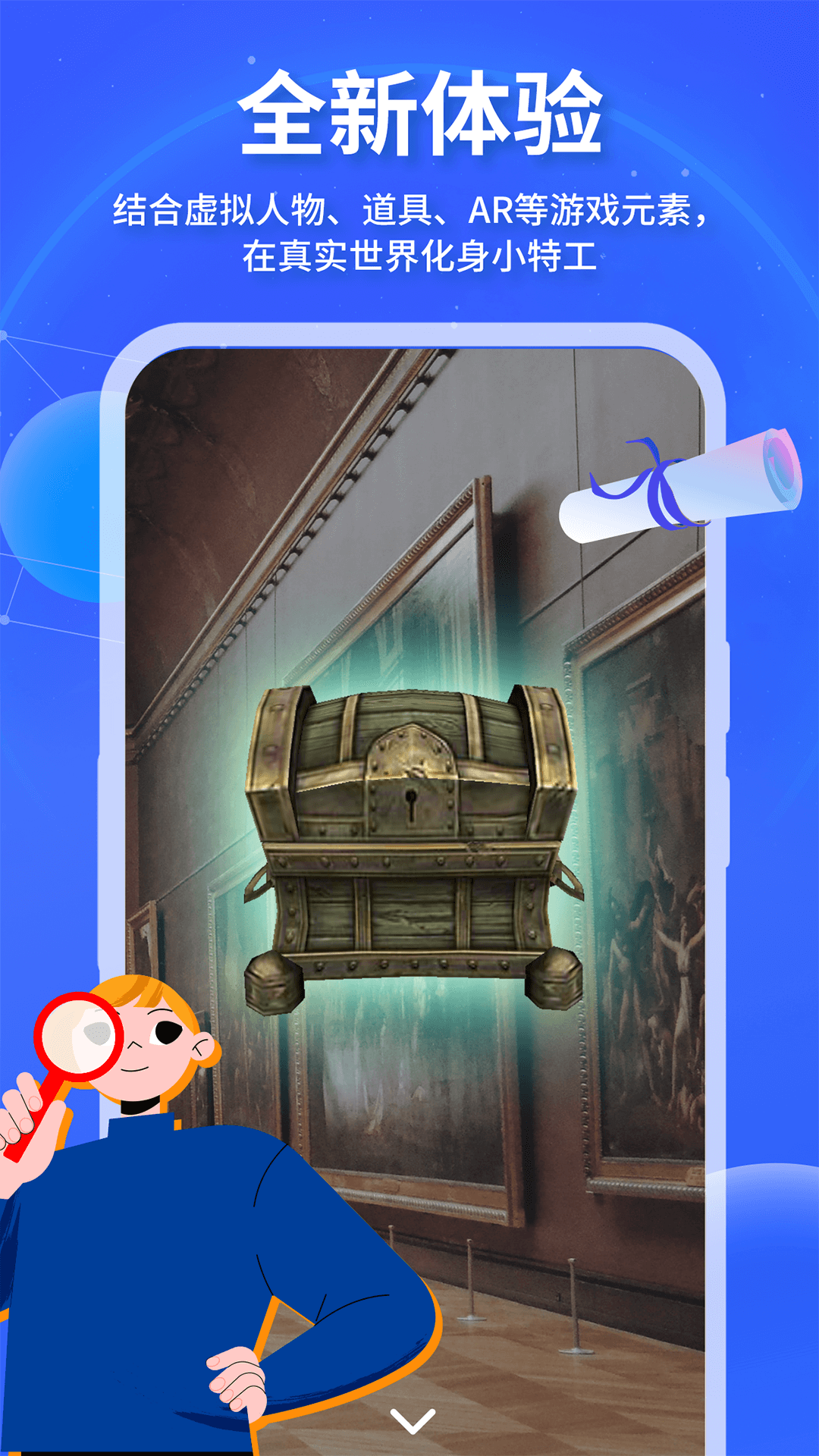 精彩截图-魔法特工2026官方新版