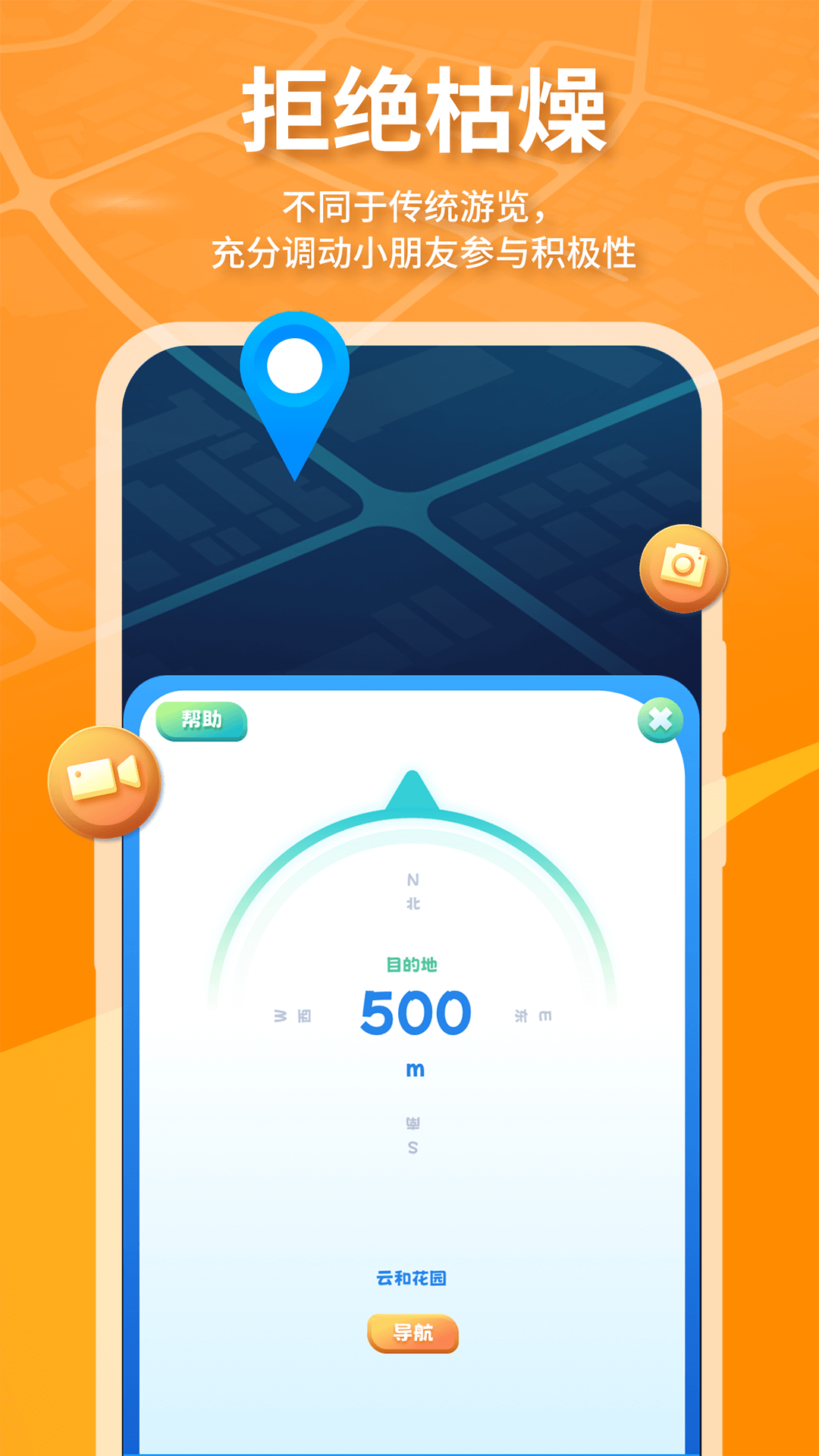 精彩截图-魔法特工2026官方新版