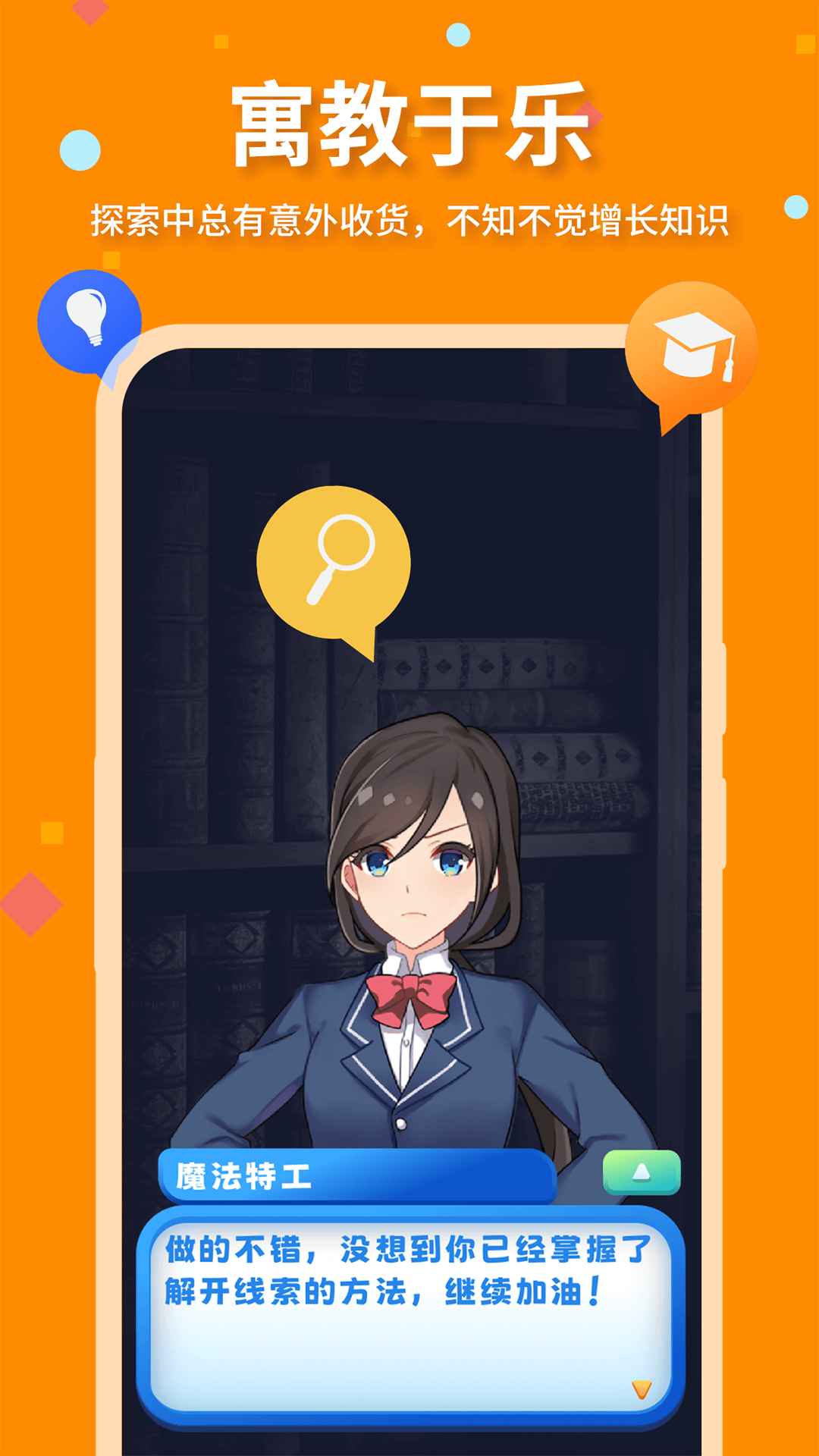 精彩截图-魔法特工2026官方新版