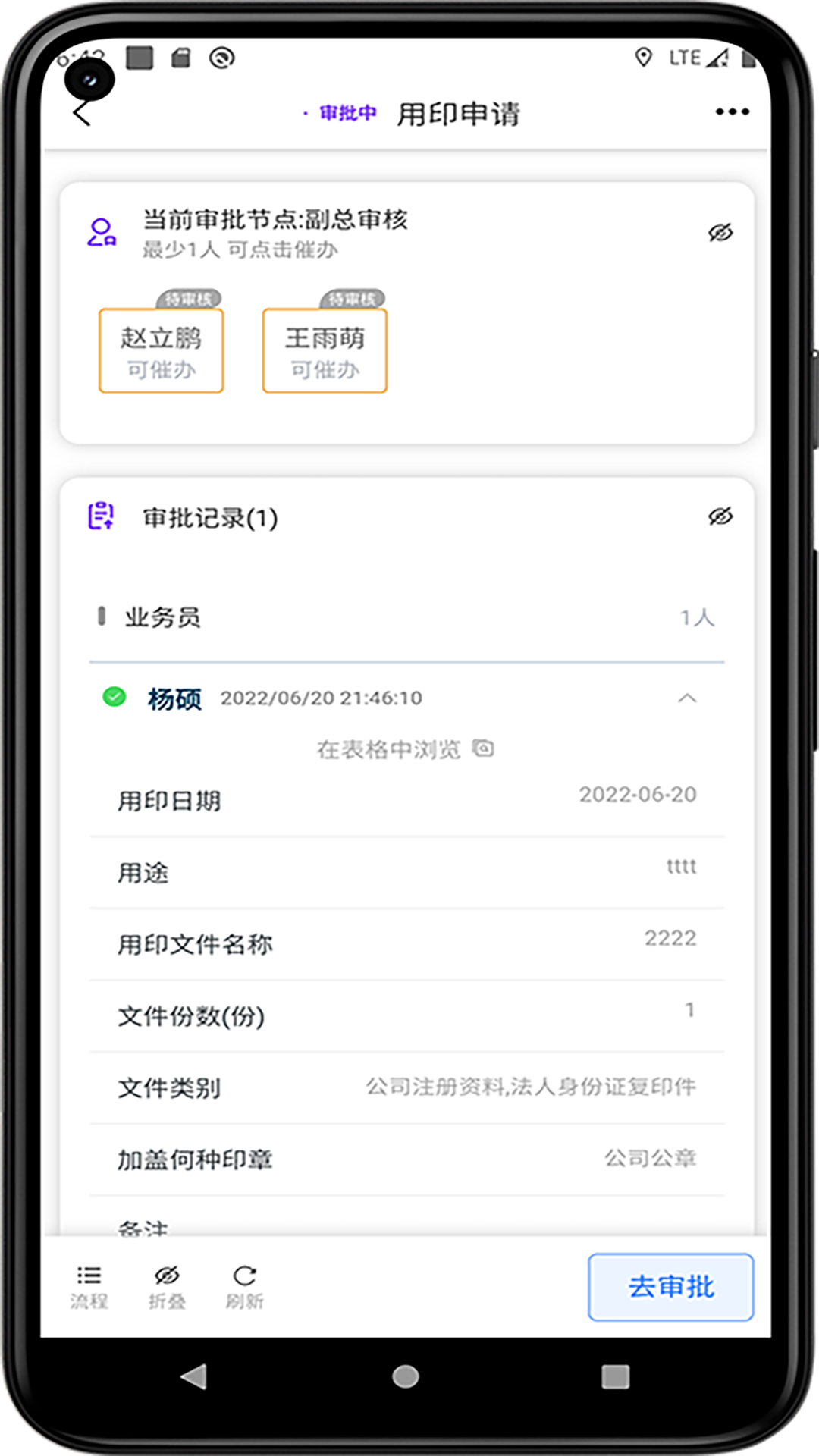 精彩截图-极速OA2026官方新版