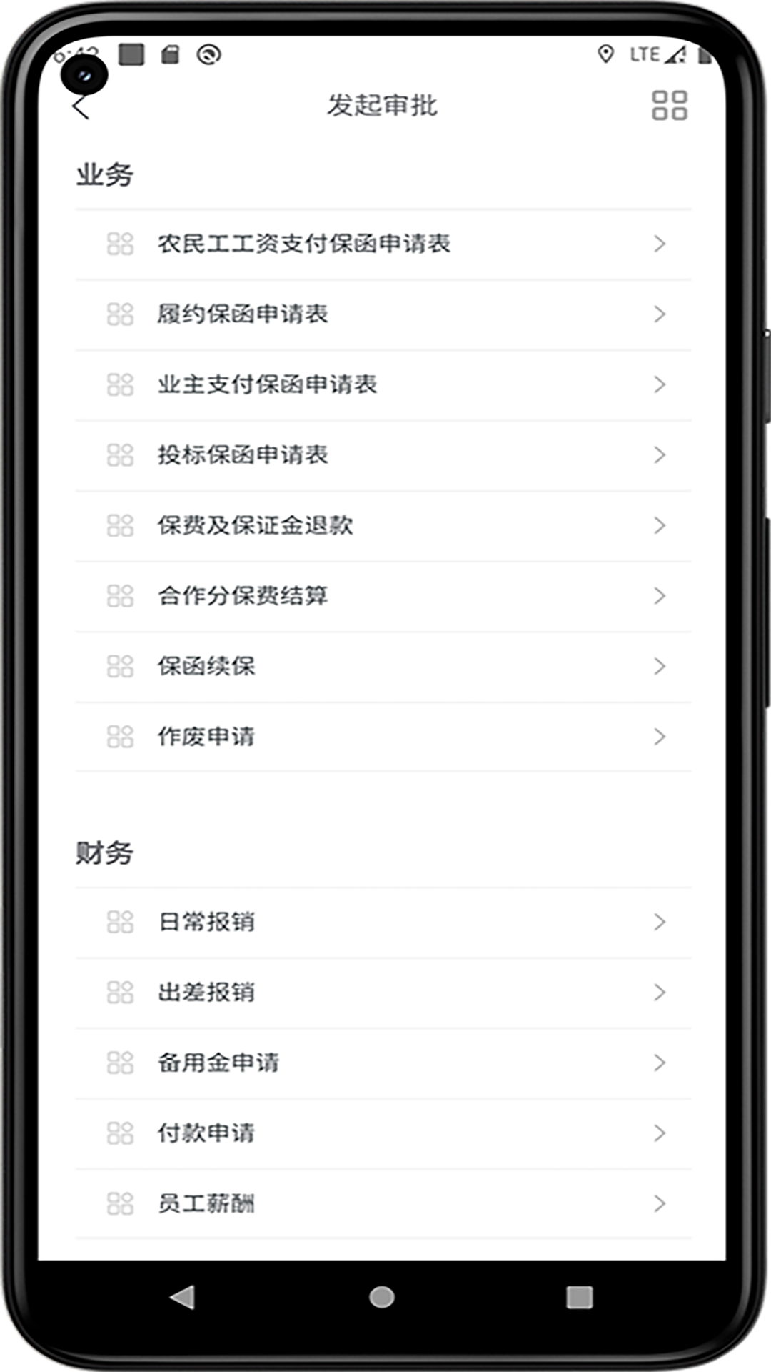 精彩截图-极速OA2026官方新版