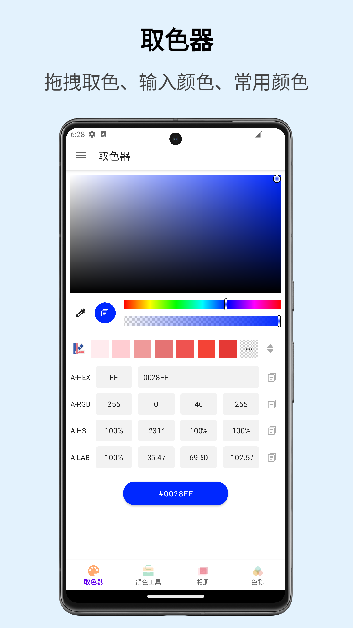 精彩截图-识色2025官方新版