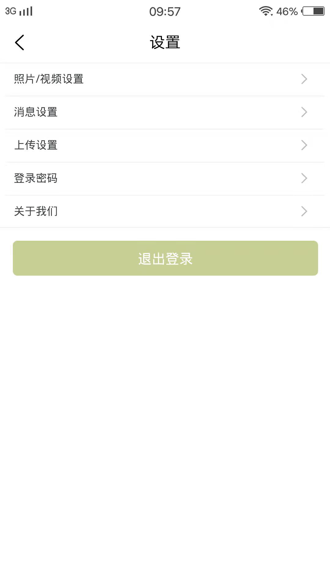 精彩截图-物联保维保2026官方新版