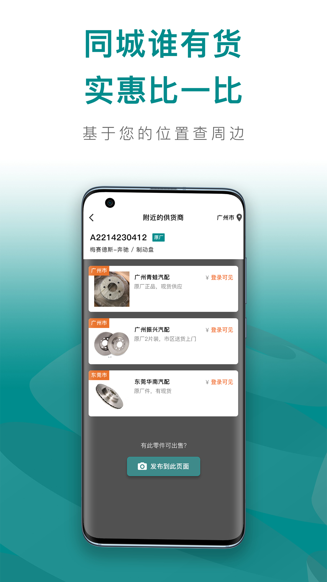 精彩截图-配易查2025官方新版