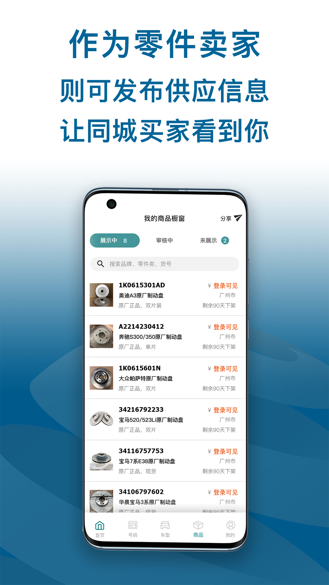 精彩截图-配易查2025官方新版