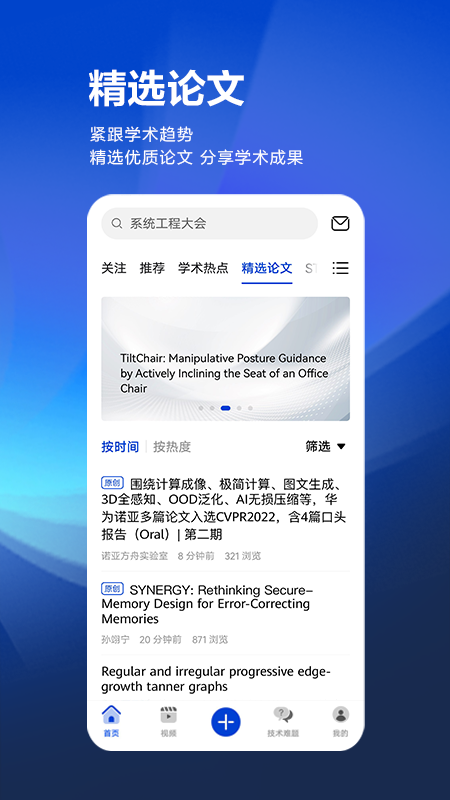 精彩截图-黄大年茶思屋2026官方新版