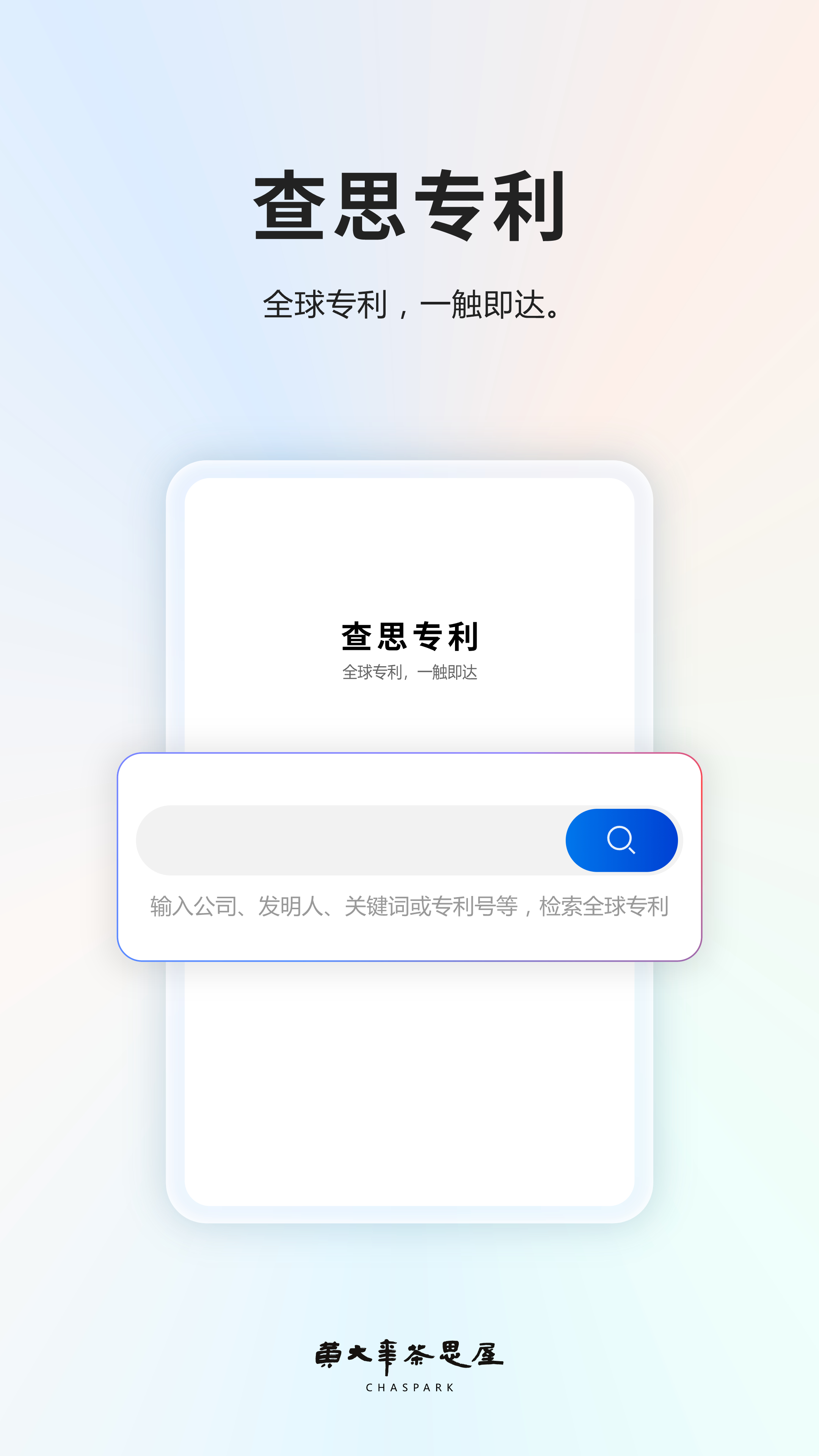 精彩截图-黄大年茶思屋2026官方新版