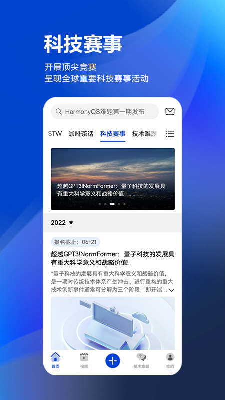 精彩截图-黄大年茶思屋2026官方新版