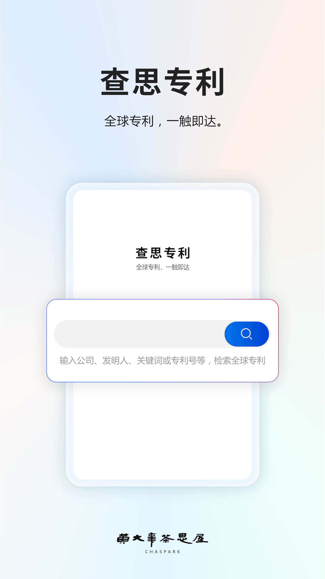 精彩截图-黄大年茶思屋2026官方新版