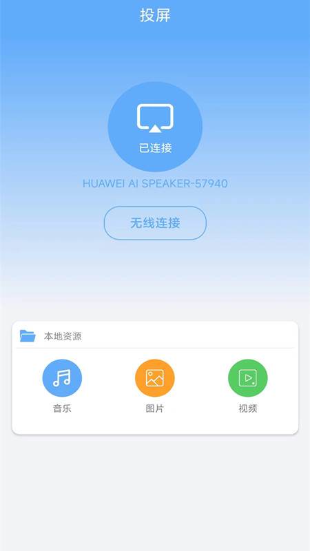 精彩截图-多屏互动易互动2025官方新版