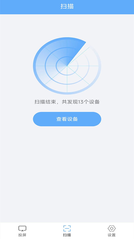 精彩截图-多屏互动易互动2025官方新版