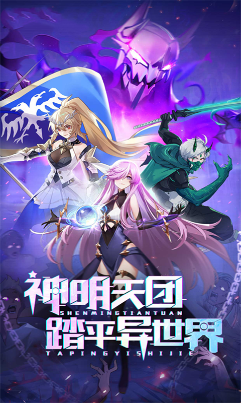 一号军团:魔幻二次元卡牌手游安卓版高清截图
