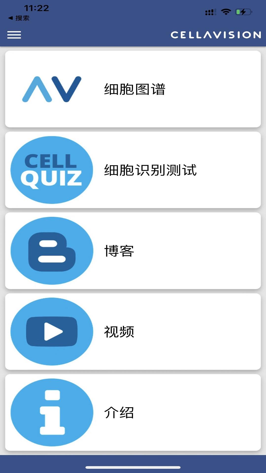 精彩截图-CellAtlas2025官方新版
