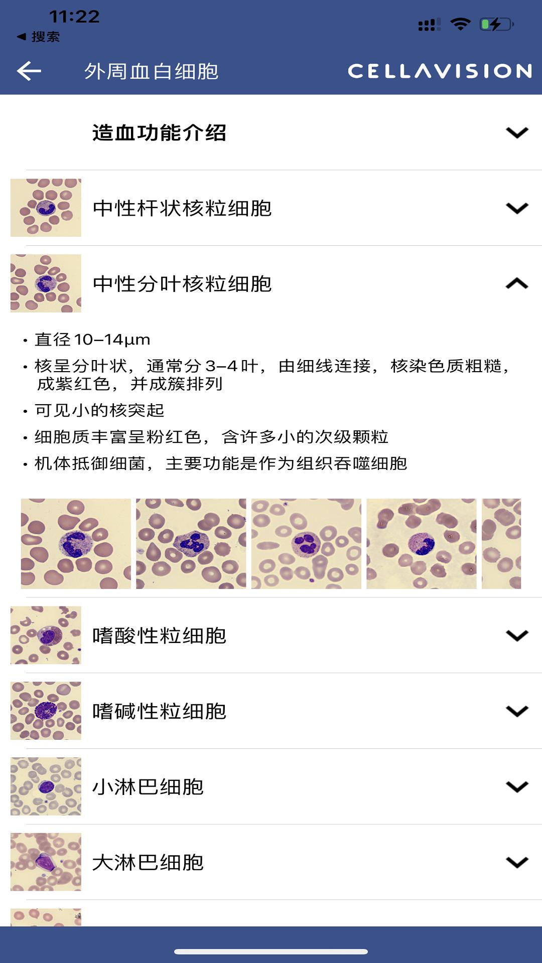 精彩截图-CellAtlas2025官方新版