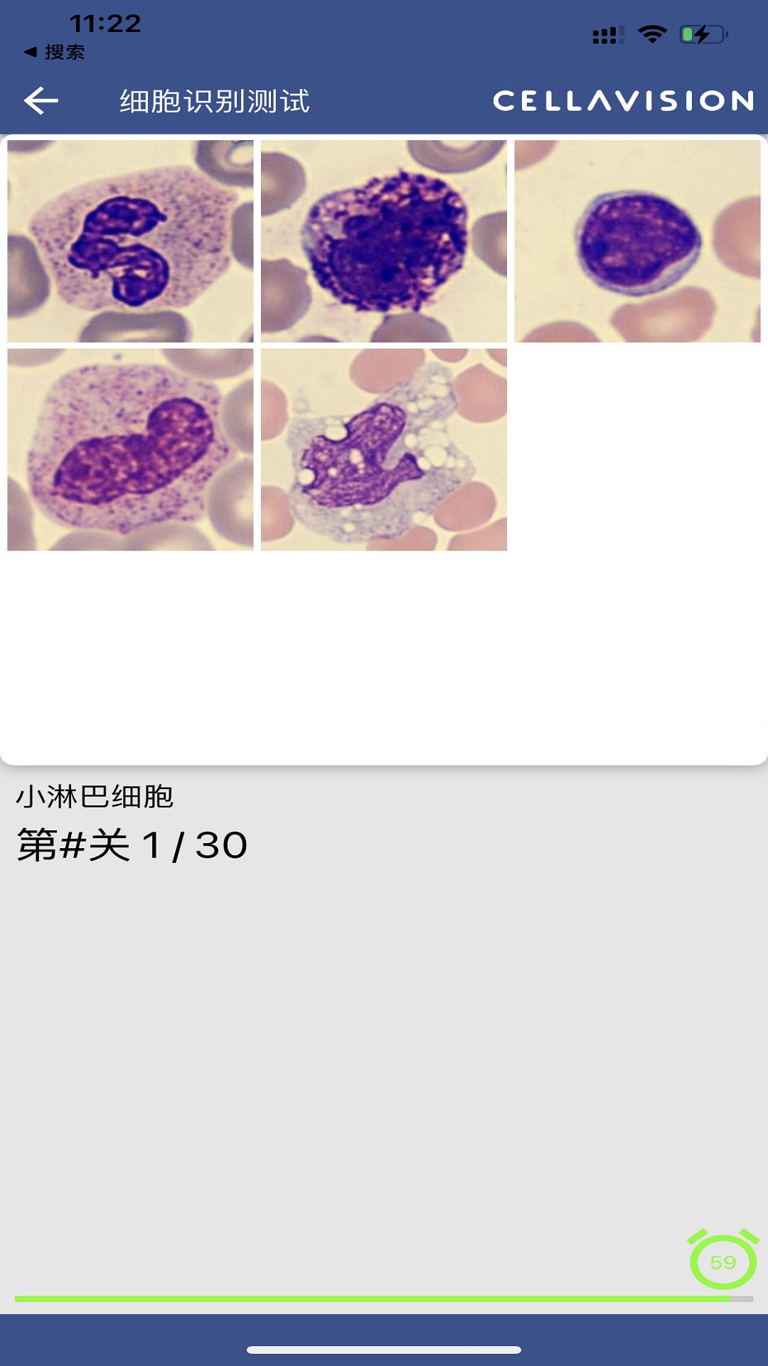 精彩截图-CellAtlas2025官方新版