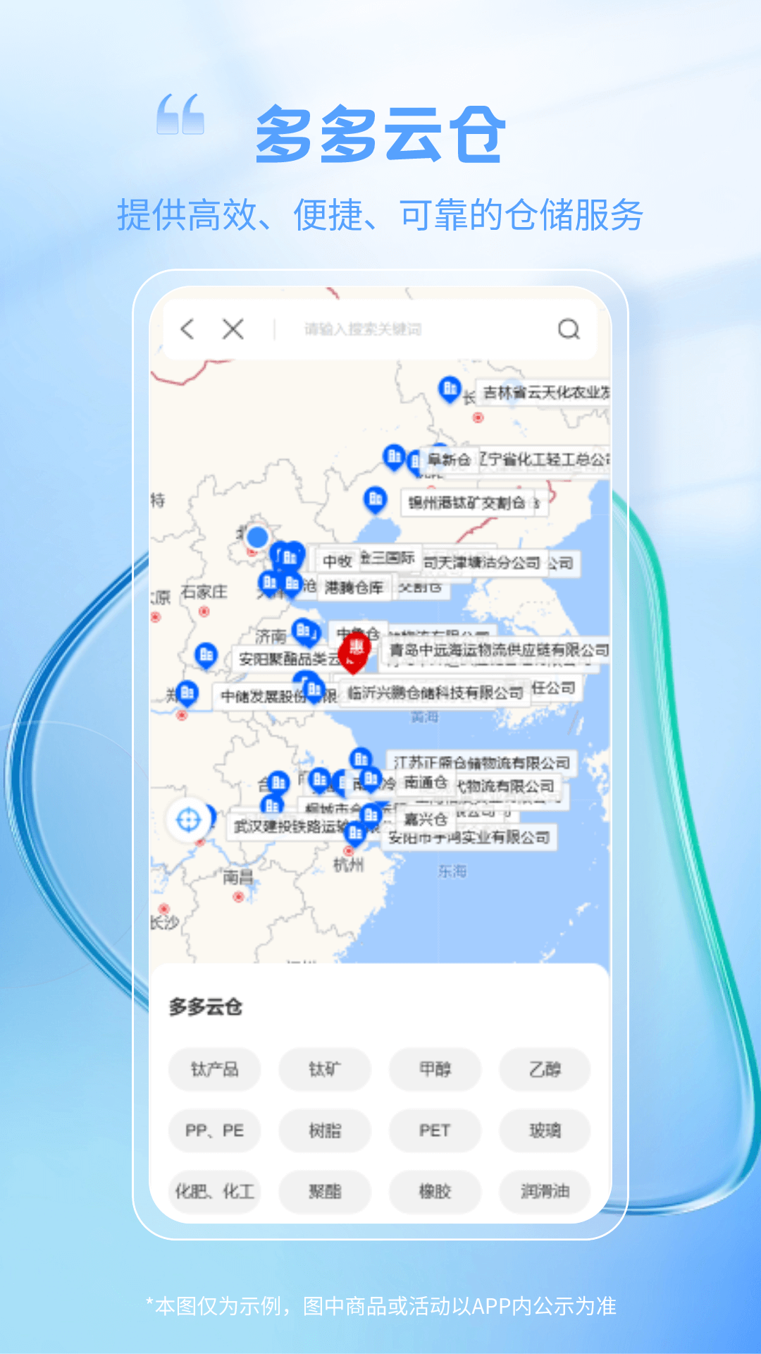 精彩截图-新能多多2026官方新版